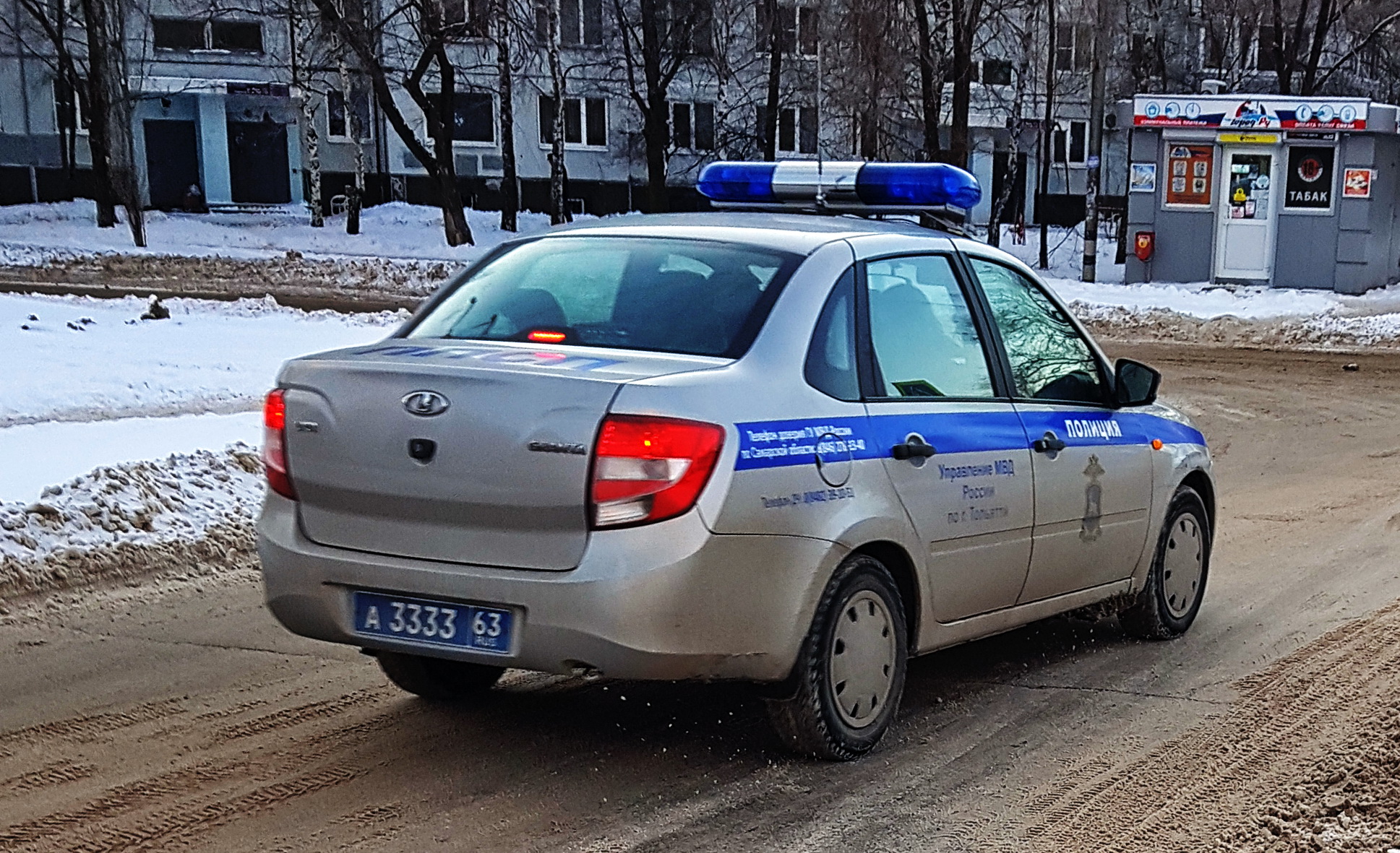 Лада 63 Ру Интернет Магазин