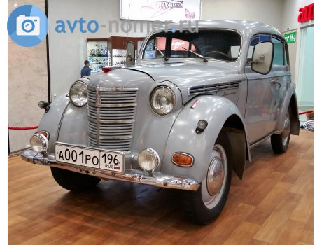 а001ро196, Moskvich (AZLK) 400/401