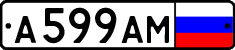 License plate Russia, High authorities