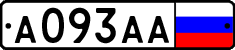 License plate Russia, High authorities