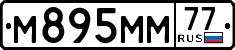 License plate Russia, Cars