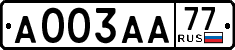 License plate Russia, Cars