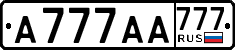 License plate Russia, Cars