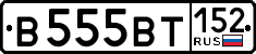 License plate Russia, Cars