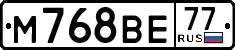 License plate Russia, Cars