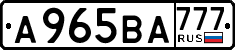 License plate Russia, Cars