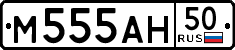 License plate Russia, Cars
