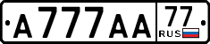 License plate Russia, Cars