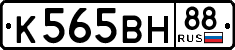 License plate Russia, Cars