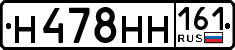 License plate Russia, Cars