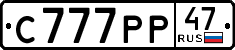 License plate Russia, Cars