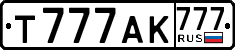 License plate Russia, Cars