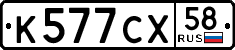 License plate Russia, Cars