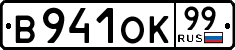 License plate Russia, Cars