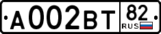 License plate Russia, Cars