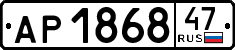 License plate Russia, Trailers