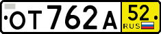 License plate Russia, Transit plates