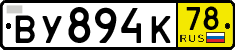 License plate Russia, Transit plates