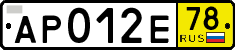 License plate Russia, Transit plates