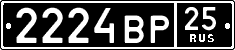 License plate Russia, Military cars