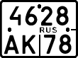 License plate Russia, Motorcycles
