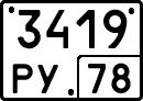 License plate Russia, Special vehicles