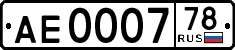 License plate Russia, Trailers