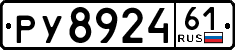 License plate Russia, Trailers