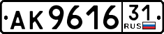License plate Russia, Trailers