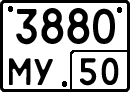 License plate Russia, Special vehicles