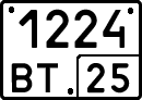 License plate Russia, Special vehicles