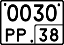 License plate Russia, Special vehicles