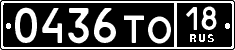 License plate Russia, Military cars