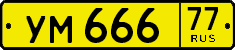 License plate Russia, Public transport