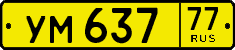 License plate Russia, Public transport