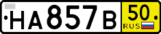License plate Russia, Transit plates