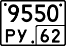 License plate Russia, Special vehicles