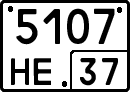 License plate Russia, Special vehicles