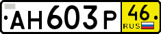 License plate Russia, Transit plates
