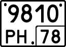 License plate Russia, Special vehicles