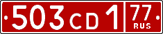 License plate Russia, Diplomatic (CD)