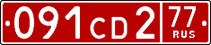 License plate Russia, Diplomatic (CD)