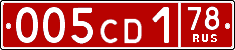 License plate Russia, Diplomatic (CD)