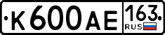 License plate Russia, Cars