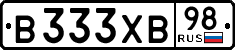 License plate Russia, Cars