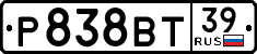 License plate Russia, Cars