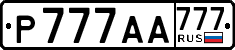 License plate Russia, Cars