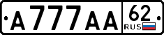License plate Russia, Cars