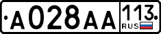 License plate Russia, Cars