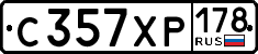 License plate Russia, Cars